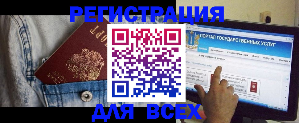 временная регистрация для всех в Сухом Логе