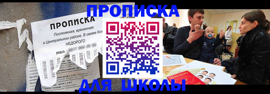 временная регистрация в Сухом Логе